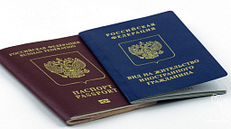 Информация для иностранных граждан и лиц без гражданства в РФ