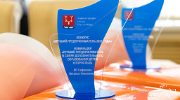 Горожанам предлагают обсудить порядок предоставления грантов победителям конкурса «Лучший предприниматель года»