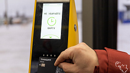 В двух городских автобусах установили стационарные терминалы