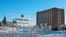 Какие справки можно получить в администрации Нарьян-Мара? 