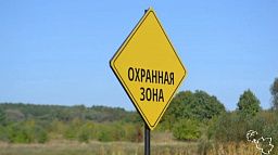В Роскадастре рассказали, зачем проверять информацию об охранных зонах