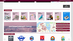 Получить муниципальную услугу можно через сайт администрации города