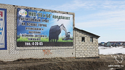 В Нарьян-Маре началась продажа грунта