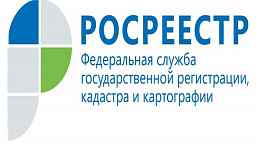Региональное Управление Росреестра приглашает граждан на «День консультаций»