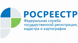 Кадастровая палата проводит горячую линию о трудоустройстве в Учреждение