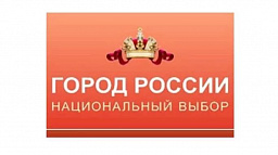 Голосуем за Нарьян-Мар! 