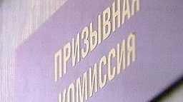 В Нарьян-Маре работает призывная комиссия