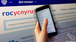 Как исправить ошибку, допущенную при оплате госуслуг 