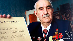 Вспомним о Почетном гражданине Петре Спирихине