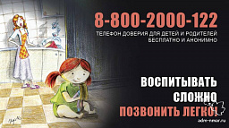 Психологи детского телефона доверия рассказали, как отучить ребенка лениться