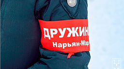Народные дружинники готовы следить за порядком в новогодние праздники