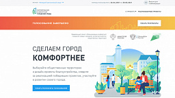 Глава Нарьян-Мара поблагодарил горожан за участие в рейтинговом голосовании 