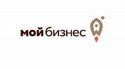 Центр «Мой бизнес» поможет на старте