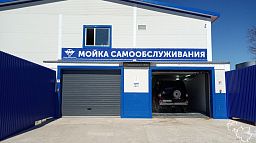 В Нарьян-Маре появилась современная мойка самообслуживания
