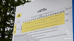 С 1 июня пассажирский транспорт переходит на летнее расписание