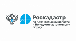 Региональный Роскадастр проведет горячую линию  по вопросам получения сведений ЕГРН