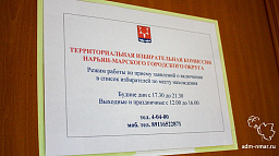 Продолжается прием заявлений о голосовании по месту нахождения