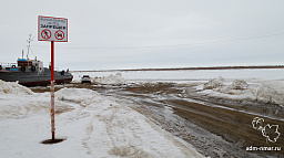 В Нарьян-Маре запрещено выходить на лед