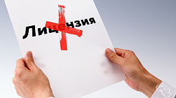 Управляющая компания лишилась дома