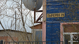 Как правильно: Пырерка или Пырерко?