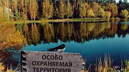 В ЕГРН внесли данные о полусотне природных территорий федерального уровня  