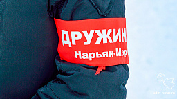 Народные дружинники провели 500 дежурств по охране общественного порядка