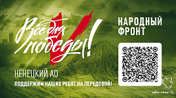 Народный фронт обращается к горожанам с просьбой поддержать бойцов на передовой