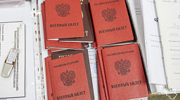 Желающие могут поступить в вузы Министерства обороны РФ 