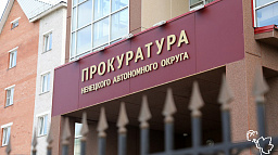 Прокуратурой округа проверен ход выполнения работ по капитальному ремонту в многоквартирных домах 