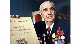 В память о Почетном гражданине Петре Спирихине