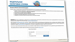 Часто задаваемые вопросы об исполнении физическими лицами налоговых уведомлений
