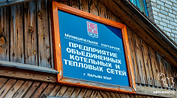 В ПОК и ТС круглосуточно работает аварийно-диспетчерская служба 