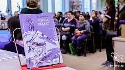 В Нарьян-Маре презентовали популярную книгу «Ненэця’ вадако»