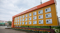 43 человека удостоены звания «Почетный гражданин Нарьян-Мара» 