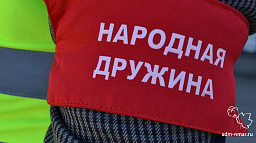 13 заявок поступило на конкурс «Лучший народный дружинник»