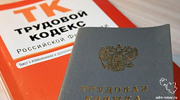 Прокуратурой округа будет проведена «горячая линия» по вопросу нарушения трудовых прав работников, осуществляющих трудовую деятельность вахтовым методом на территории региона