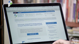 Сервисы портала электронных услуг Росреестра доступны каждому