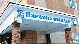 Газете «Няръяна вындер» – 90 лет