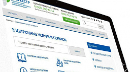 В России ускорят регистрацию прав на недвижимость и запустят онлайн-сервис для получения сведений из ЕГРН 