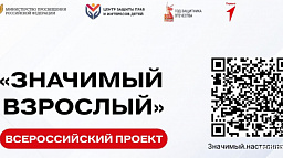 Твой опыт – их будущее