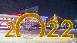Глава Нарьян-Мара Олег Белак поздравляет горожан с Новым годом и Рождеством