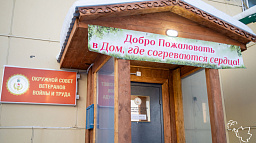 Совет ветеранов НАО теперь находится на Ленина, 16