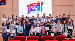 Награждены победители конкурсов «Мой подарок городу» и «Лучшее новогоднее оформление»