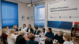 В Центре занятости обсудили вопросы летнего трудоустройства подростков