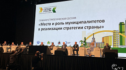 Глава Нарьян-Мара принял участие в форуме «Города России 2030: новые рубежи»