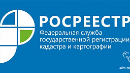 Документы на оказание госуслуг Росреестра можно направлять по почте