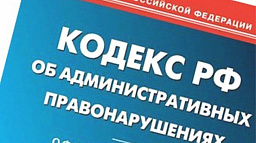 Очередное заседание городской административной комиссии. 