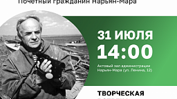 Приходите пообщаться с Виктором Толкачевым 31 июля
