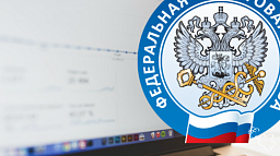 Открытый вебинар в региональном налоговом управлении