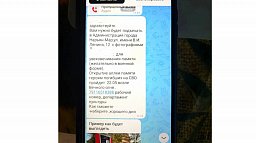 Предупредите знакомых о новой схеме мошенничества
